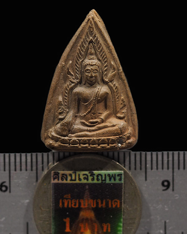 พระพิมพ์ชินราช กลีบบัวเล็ก  เนื้อดิน  พระเก่า น่าจะเกจิสร้าง  พระสวย ไม่ทราบที่ - 3