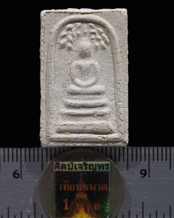 พระสมเด็จปรกโพธิ์ พิมพ์เล็ก ร.9 วัดมหาธาตุ ปี2508 จ.เพชรบุรี ปลุกเสกพิธิเล็กสุดยอดมวลสาร ลพ.แดง,ลพ.ท - 3