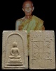 พระสมเด็จ หลังยันต์ วัดบางสะแกนอก ตลาดพูล ปี ๒๔๑๖ หลวงปู่โต๊ะ วัดประดู่ฉิมพลี เป็นประธานพิธีปลุกเสก 