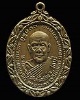 เหรียญหลวงพ่อแก้ว วัดเครือวัลย์ หลังพระปิดตา ลาภ ผล พูนทวี มีสุข ปี2519 จ.ชลบุรี เนื้ออัลปาก้า สภาพส