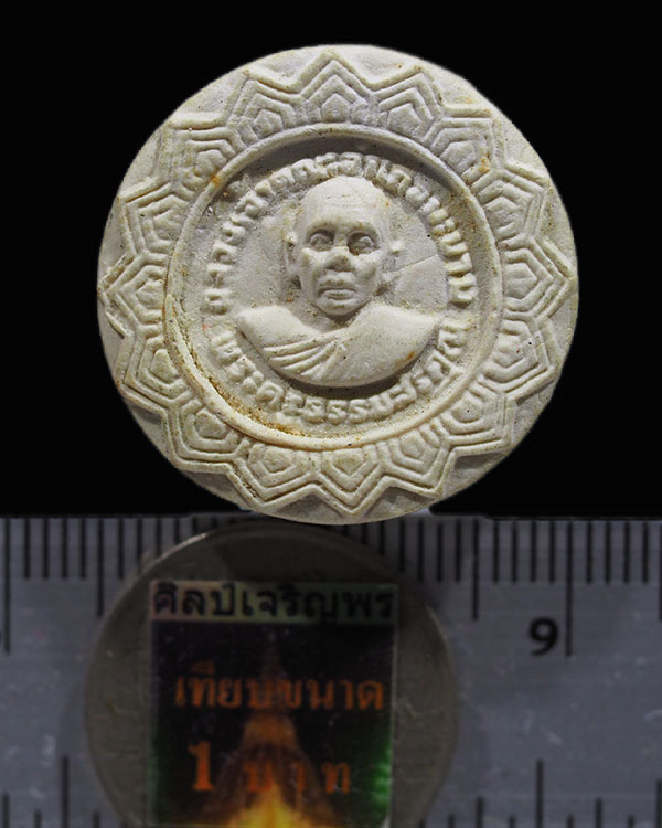 พระผงจันทร์ลอย หลวงปู่เขียน ขนฺธสโร “เทพเจ้าแห่งขุนเขาคิชฌกูฏ” วัดกระทิง จ.จันทบุรี องค์นี้พิเศษ มีเ - 3