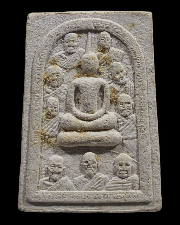 สมเด็จ9อรหันต์ เนื้อผสมอัฐิธาตุ อังคารธาตุ เกศา และชานหมากของพระอรหันต์ 9 รูป พิธีสร้างวัดอินทาราม จ - 1