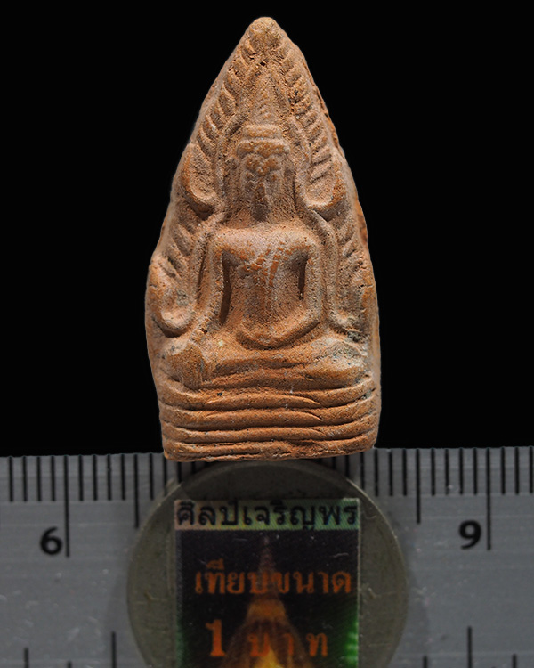 พระพุทธชินราช วัดชะวึก เนื้อดินเผา ที่หลวงปู่ทิม วัดละหารไร่ ปลุกเสกปี 2516 พระพุทธชินราช เนื้อดินเผ - 3