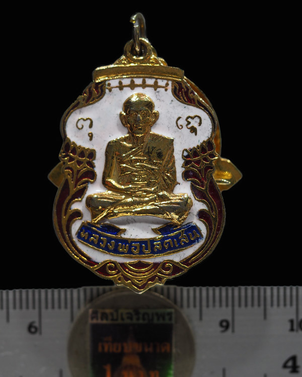 เหรียญลงยาพร้อมแหนบ พระครูปลัดเสน วัดไสกระดาน เพชรบุรี ปี 2520 สภาพสวยเดิมๆ  หลวงพ่อปลัดเสน วัดไสกระ - 4