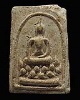 พระสมเด็จฐานนั่งบัว เจ้าคุณอินทร์ วัดยาง เพชรบุรี ปี ๒๕๑๐ เป็นพระผงอีก หนึ่งรุ่น ของพระเดชพระคุณพระเ