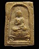 พระสมเด็จพิมพ์พุทธโธ(ประทานพร) เนื้อผงวัดระฆังล้วน ปลุกเสกพิธีอินโดจีน วัดสุทัศน์ หลวงพ่อสุพจน์ ปี ๒