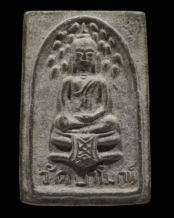 สมเด็จปรกโพธิ์ ฐานผ้าทิพย์ ปี 2497 พระครูนรสีห์บริหาร (ปลีก กิจฺจโกส โล) วัดป่าโมก อำเภอป่าโมก อ่า - 1