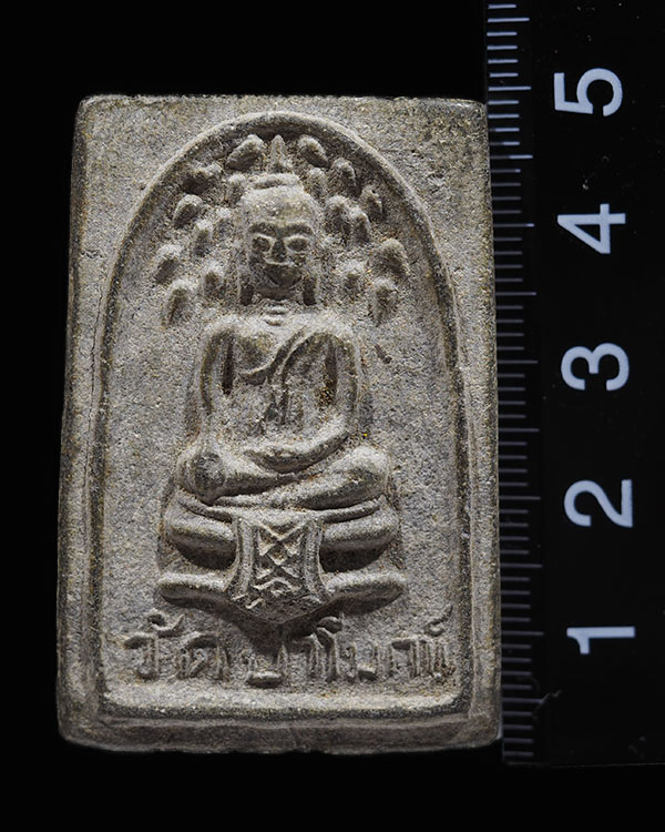 สมเด็จปรกโพธิ์ ฐานผ้าทิพย์ ปี 2497 พระครูนรสีห์บริหาร (ปลีก กิจฺจโกส โล) วัดป่าโมก อำเภอป่าโมก อ่า - 3