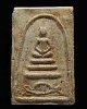 พระสมเด็จแจวเรือจ้าง หลวงพ่อจ้อย รุ่นแรก ปี 2506 เนื้อผง วัดเขาสุวรรณประดิษฐ์ จ.สุราษฏร์ธานี   พิมพ์