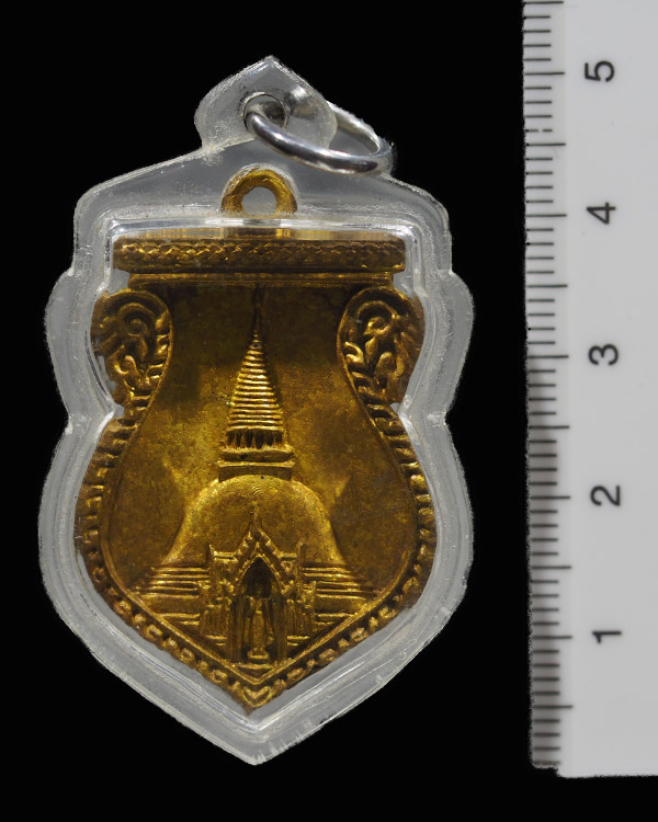 เหรียญหล่อพระปฐมเจดีย์ นครปฐม ปี 2537 เนื้อระฆัง ตอกโค้ด จัดสร้างเพื่อเฉลิมฉลองครบรอบ 80 ปีสร้างพระว - 3