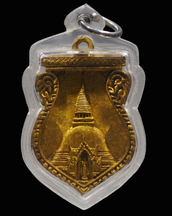 เหรียญหล่อพระปฐมเจดีย์ นครปฐม ปี 2537 เนื้อระฆัง ตอกโค้ด จัดสร้างเพื่อเฉลิมฉลองครบรอบ 80 ปีสร้างพระว - 4