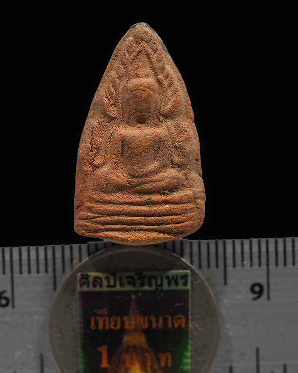 พระพุทธชินราช  พิมพ์เล็ก วัดชะวึก เนื้อดินเผา ที่หลวงปู่ทิม วัดละหารไร่ ปลุกเสกปี 2516  - 3