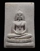 สมเด็จพิมพ์ใหญ่ หลวงพ่อโบสถ์บน วัดเศวตฉัตรวรวิหาร เขตคลองสาน กรุงเทพฯ ปี 2516 พิธีใหญ่  สมเด็จหลวงพ่