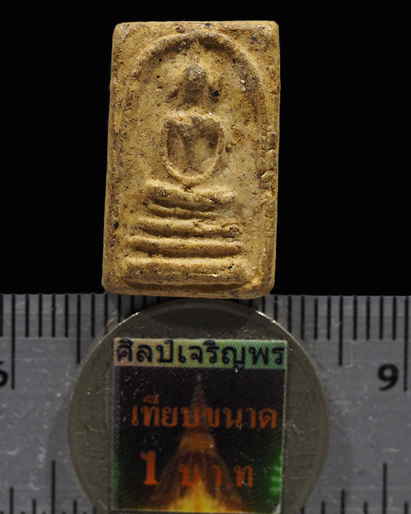 สมเด็จพิมพ์คะแนนหูบายศรี หลังตราโล่ตำรวจ ปี ๒๕๐๙ วัดอรุณราชวราราม หลวงพ่อเงิน หลวงปู่นาค หลวงพ่อเต๋  - 3