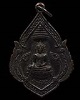 เหรียญพระพุทธหิรัญราช ของหลวงพ่อเวก วัดลาดศรัทธาราม บ้านลาด เพชรบุรี    "พระพุทธหิรัญราช" พระพุทธรูป