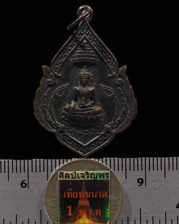 เหรียญพระพุทธหิรัญราช ของหลวงพ่อเวก วัดลาดศรัทธาราม บ้านลาด เพชรบุรี    "พระพุทธหิรัญราช" พระพุทธรูป - 3