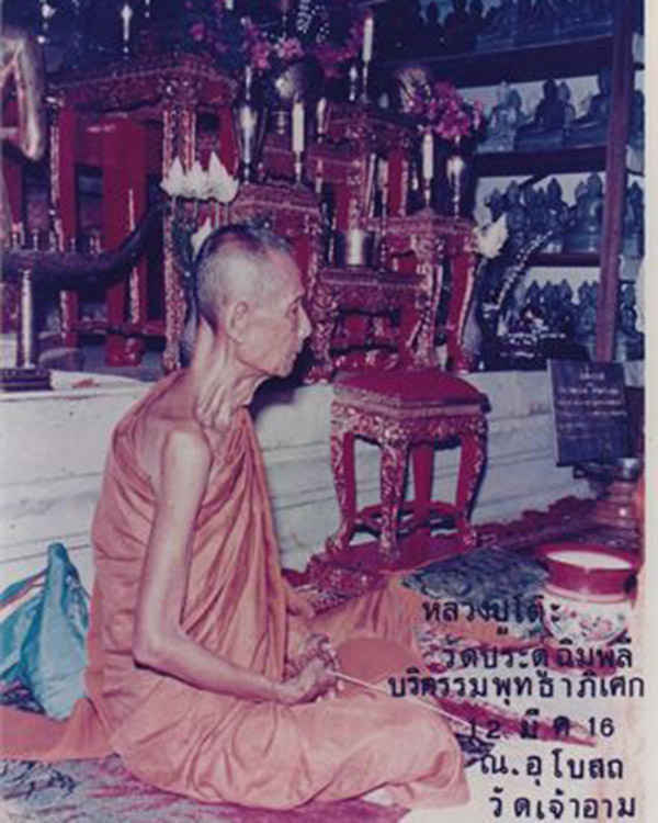 พระยอดธงเนื้อผง (หายาก) วัดเจ้าอาม ปี 2516 พิธีใหญ่ มวลสารผงพุทธคุณจากหลวงปู่โต๊ะ วัดประดู่ฉิมพลี - 4