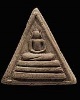 พระสมเด็จพิมพ์ใหญ่สามเหลี่ยม (หายาก) หลวงพ่อกึ๋น วัดดอน ยานนาวา กรุงเทพฯพ.ศ.2489 มวลสารสมเด็จวัดระฆั