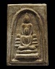 พระสมเด็จ รุ่นแรก วัดหน้าพระธาตุ อ.ปักธงชัย จ.นครราชสีมา ปี 2505 เนื้อผงน้ำมัน หายาก