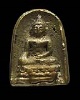 เหรียญหล่อ หลวงพ่อเพชร วัดบางช้างใต้ จ.นครปฐม สร้างโดยหลวงพ่อเงิน วัดดอนยายหอม ปี 2512 เนื้อโลหะใบพั