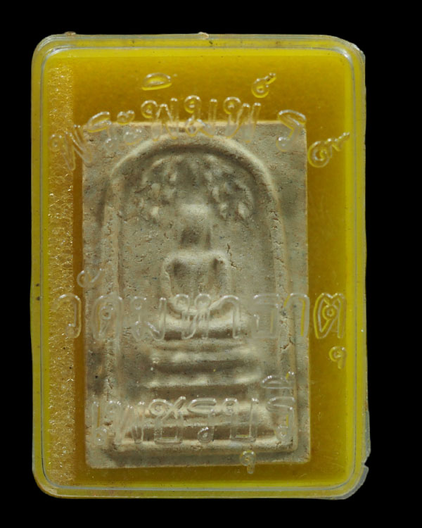 พระสมเด็จปรกโพธิ์ พิมพ์เล็ก ร.9 วัดมหาธาตุ ปี2508 จ.เพชรบุรี ปลุกเสกพิธิเล็กสุดยอดมวลสาร ลพ.แดง,ลพ.ท - 4