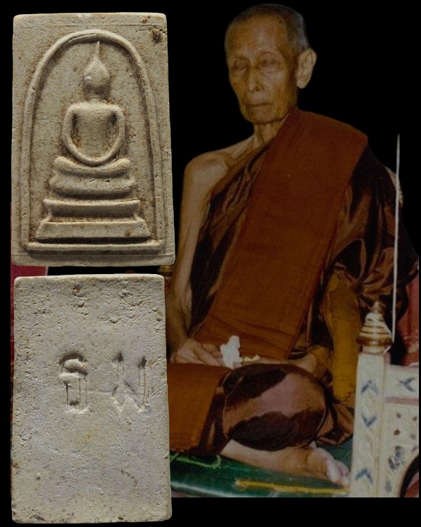 พระสมเด็จ พิมพ์ใหญ่ หลัง ธม. วัดสะพานสูง บางซื่อ ปี ๒๕๑๘ ผสมผงเก่ามากมาย หลวงปู่โต๊ะ ปลุกเสก พระเกจ - 1