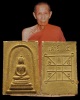 พระสมเด็จ หลังยันต์ วัดบางสะแกนอก ตลาดพูล ปี ๒๔๑๖ หลวงปู่โต๊ะ วัดประดู่ฉิมพลี เป็นประธานพิธีปลุกเสก 