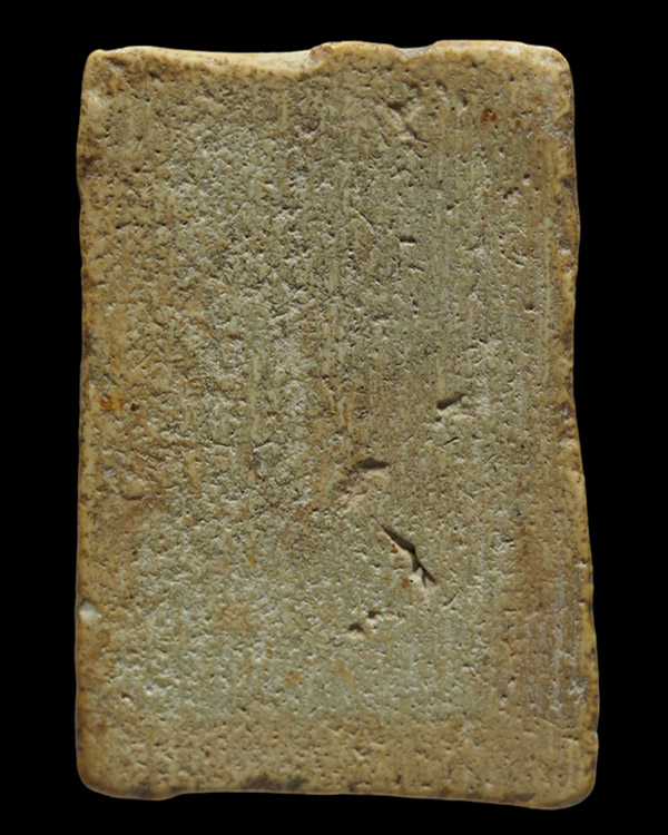 พระสมเด็จพิมพ์เกศไชโย เนื้อผงวัดระฆังล้วน ปลุกเสกพิธีอินโดจีน วัดสุทัศน์ หลวงพ่อสุพจน์ ปี ๒๔๘๔   - 2