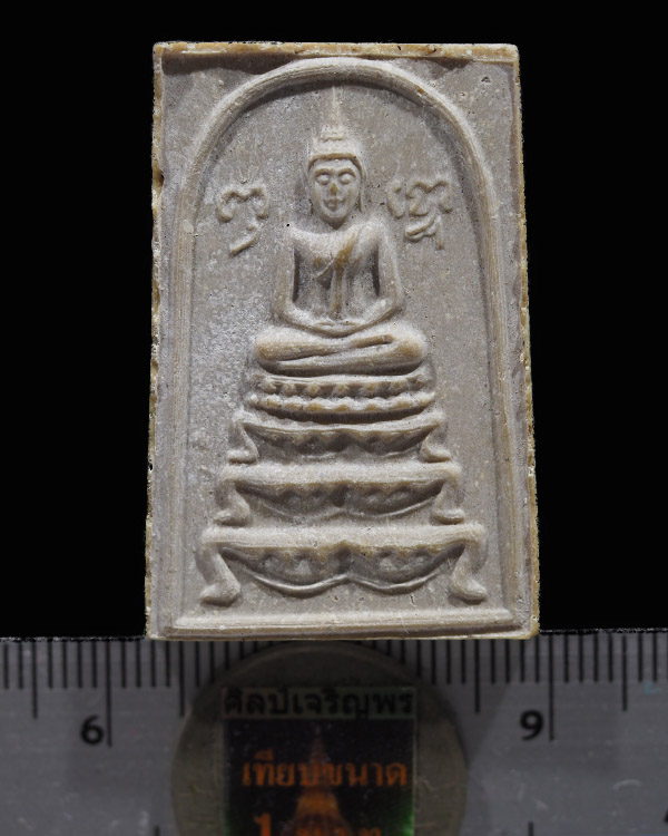 พระสมเด็จฐานขาโต๊ะรุ่นแรก หลวงปู่หนู วัดทุ่งแหลม จ.ราชบุรี ปี 2516 ของเหนียว ประสบการณ์เพียบ   หลวงป - 3