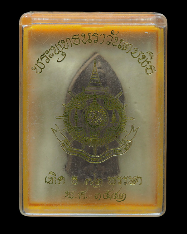 พระพุทธนราวันตบพิธ 72 พรรษา วัดพระแก้ว ปี 2542 มวลสารเจ้าพระเจ้าในหลวงรัชกาลที่ 9 - 4