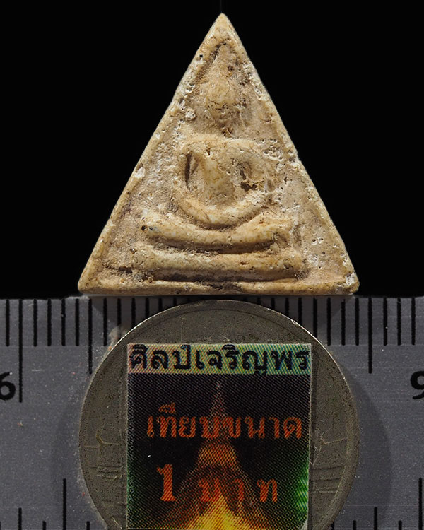 พระผงพิมพ์พระประธาน (สามเหลี่ยม) ม.ล.เนื่องพร สร้างพร้อมกับสมเด็จ 100 ปี วัดระฆังปี 2515 - 3