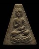 พระสมเด็จสุรินทร์พร พิมพ์เล็ก หลวงปู่ดุลย์ อตุโล วัดบูรพาราม สุรินทร์ ปลุกเสก เนื้อผงผสมว่าน ปี พ.ศ.