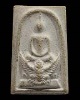 สมเด็จมหาราชทรงครุฑ (พิมพ์กลาง) วัดทุ่งสีกัน พิมพ์ใหญ่พิเศษ สร้างเมื่อปี 2518 ฉลองในหลวงพระชนม์มายุ 