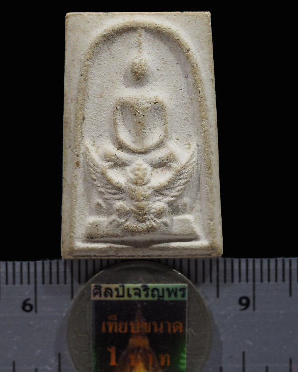 สมเด็จมหาราชทรงครุฑ (พิมพ์กลาง) วัดทุ่งสีกัน พิมพ์ใหญ่พิเศษ สร้างเมื่อปี 2518 ฉลองในหลวงพระชนม์มายุ  - 3