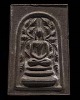พระสมเด็จปรกโพธิ์ (พิมพ์หายาก) เนื้อผสมแร่เหล็กไหล หลวงพ่อก๋วน วัดตะเคียนทอง จ.ระยอง สภาพสวย พระหลวง