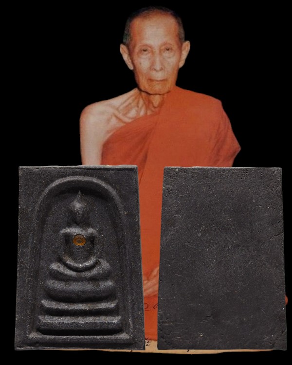 พระสมเด็จบุษราคัม พ.ศ.2520 วัดพรหมรังษี กรุงเทพฯ หลวงปู่โต๊ะ วัดประดู่ฉิมพลี พิธีใหญ่ พระสมเด็จรุ่น - 1