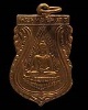 หรียญเสมาเนื้อทองแดง สร้างเป็นที่ระลึกในงานหล่อพระประธานวัดน้อยเจริญสุข จ.นครปฐม ปี๒๕๑๒ (เหรียญเก่าห