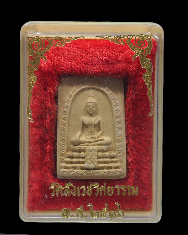 พระพุทธโคดมสมเด็จพระวันรัตฯ (ทรัพย์) วัดสังเวชวิศยาราม กรุงเทพฯ เนื้อผง พ.ศ.2516 พิธีใหญ่ หลวงปู่โ - 4