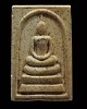 สมเด็จสิริโลกนาถ (ฝังพระธาตุ) หายาก พิธีมหาพุทธาภิเษก ถึงสองวัดใหญ่ เมื่อ ปี 2536 มวลสารสุดยอดผงสมเด