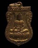 **รหัส ศ.ร.๑๒๐๖๖ เหรียญพระพุทธวัชรโพธิคุณ วัดโพธิ์แมนคุณาราม กรุงเทพฯ ปี 2510 เนื้อทองเหลืองกะไหล่ทอ