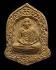 พระผงรูปเหมือน รุ่นฉลอง 700 ปี ลายสือไทย หลวงพ่อเกษม เขมโก แห่งสุสานไตรลักณ์ จังหวัดลำปาง เนื้อดินผส