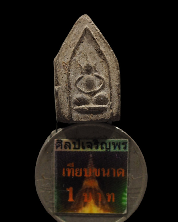 พระอม(กันปลิง) หลวงพ่อหอม วัดบางเตยกลาง(วัดเปิ้ง) จ.ปทุม ปี2484 ยุคต้น เนื้อดินผสม หลวงพ่อจง วัดหน้า - 3
