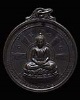เหรียญ พระพุทธธรรมจักร หลัง 9 รัชกาล วัดภาณุรังษี ธนบุรี ปี 2513 ที่ระลึก ในงานวางศิลาฤกษ์ พระอุโบสถ