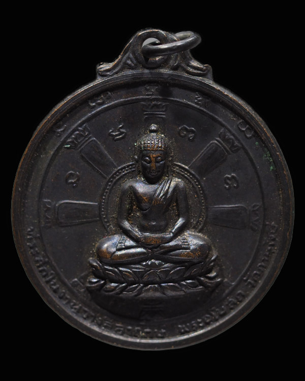 เหรียญ พระพุทธธรรมจักร หลัง 9 รัชกาล วัดภาณุรังษี ธนบุรี ปี 2513 ที่ระลึก ในงานวางศิลาฤกษ์ พระอุโบสถ - 1