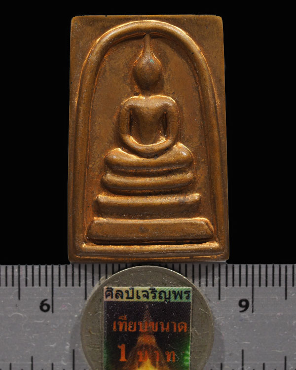 พระสมเด็จเกศทะลุซุ้ม เนื้อโลหะ  หลังอัญเชิญพระคาถาชินบัญชร พิธีใหญ่ วัดมกุฎกษัตริยาราม ปี ๒๕๔๘   - 3