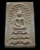 สมเด็จสยบริปู ศัตรูแสยง เเรงลาภยส คำว่า ริปู หมายถึง ข้าศึก ปรปักษ์ คนโกง วัดเขาตะเครา  จ.เพชรบุรี  
