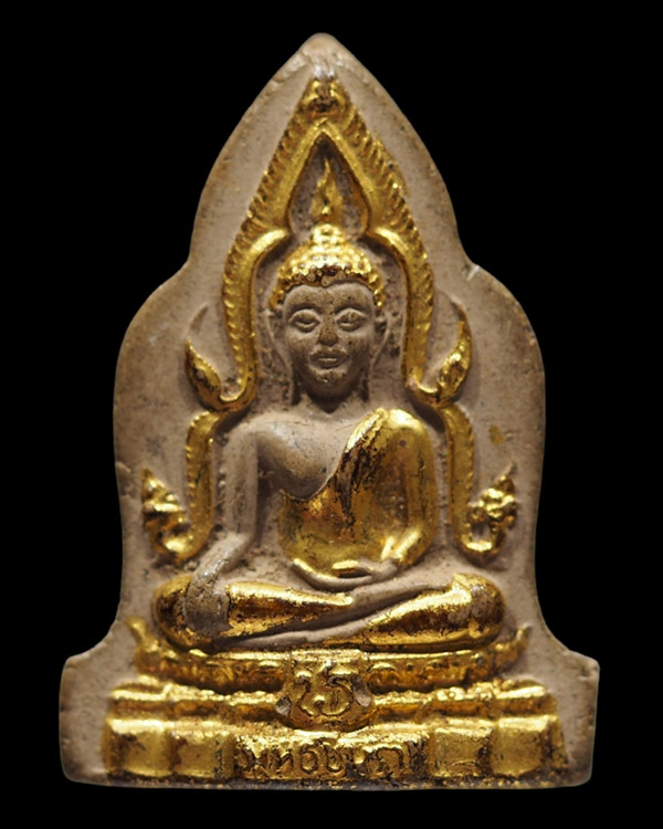พระพุทธชินราช หลังยันต์ ลงรักปิดทองกรรมการ วัดชิโนรสาราม กรุงเทพฯ ปี 2512 หายาก หลวงพ่อกวย หลวงพ่อพร - 1