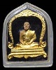พระผงรูปเหมือนพิมพ์ใหญ่ลงรักปิดทอง หลวงพ่อสำลี ญาณสุทโธ วัดห้วยยาง ชลบุรี สภาพสวย จำนวนการสร้างน้อย 