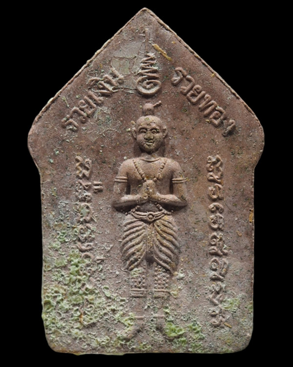 ขุนแผนพรายกุมาร ตะกรุดเงิน รุ่นรวยเงินรวยทอง (อ.เปล่ง บุญยืน ร่วมเสก) ถือรุ่นสุดท้ายทิ้งทวน ของหลวงป - 2