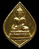 พระผงปิดทอง  หลวงพ่อเพชร วัดแจ้ง อำเภอเมือง จังหวัดปราจีนบุรี  ด้านหลังพระปิดตา (นิยม)  สภาพสวยเดิม